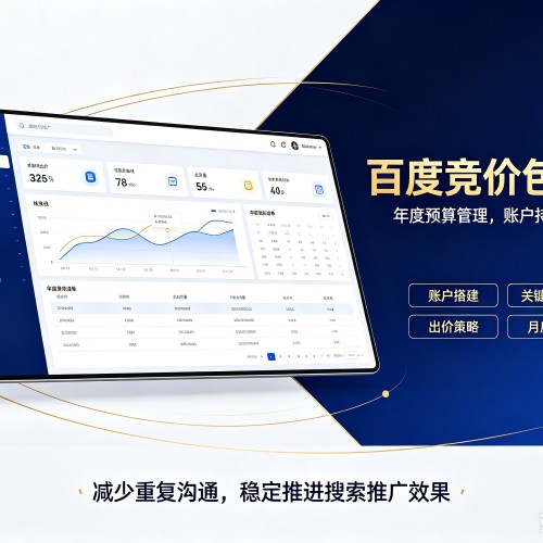 烈山百度竞价包年